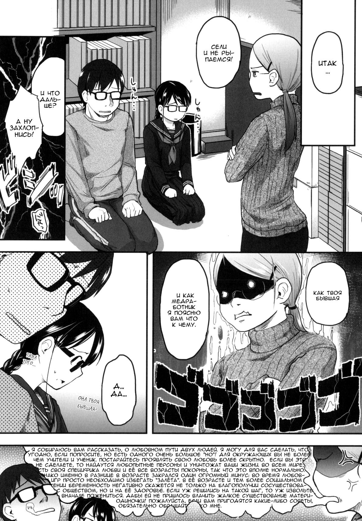 Hatsujyo Days #6  Дни течки page 4 full