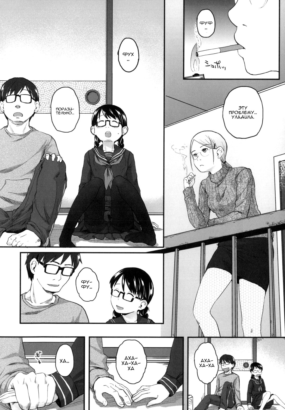 Hatsujyo Days #6  Дни течки page 6 full