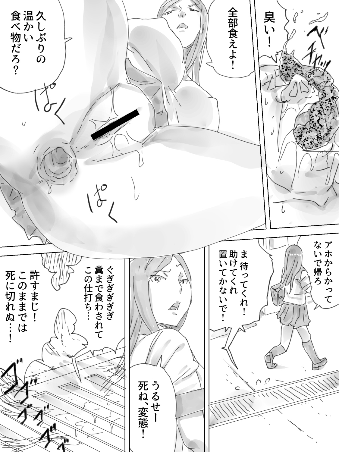 Haisetsu Yokochou page 12 full