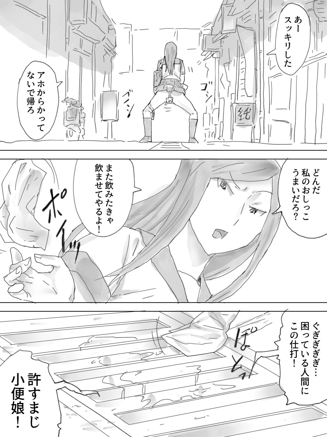 Haisetsu Yokochou page 5 full