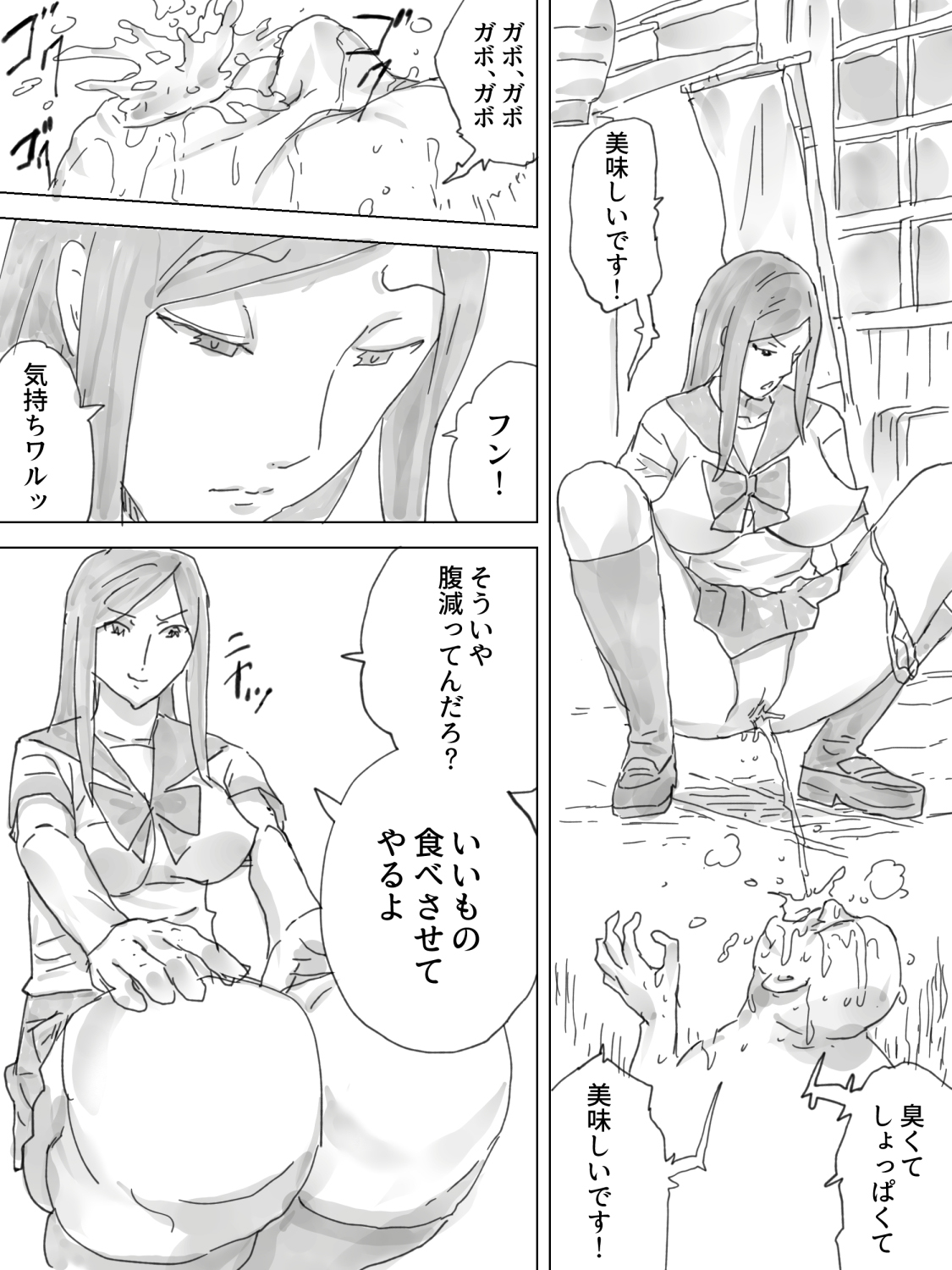 Haisetsu Yokochou page 9 full