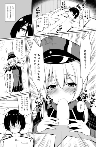 [Asami Aozora] KanColle Ero Manga (Prinz Eugen) (Kantai Collection -Kancolle-) cover