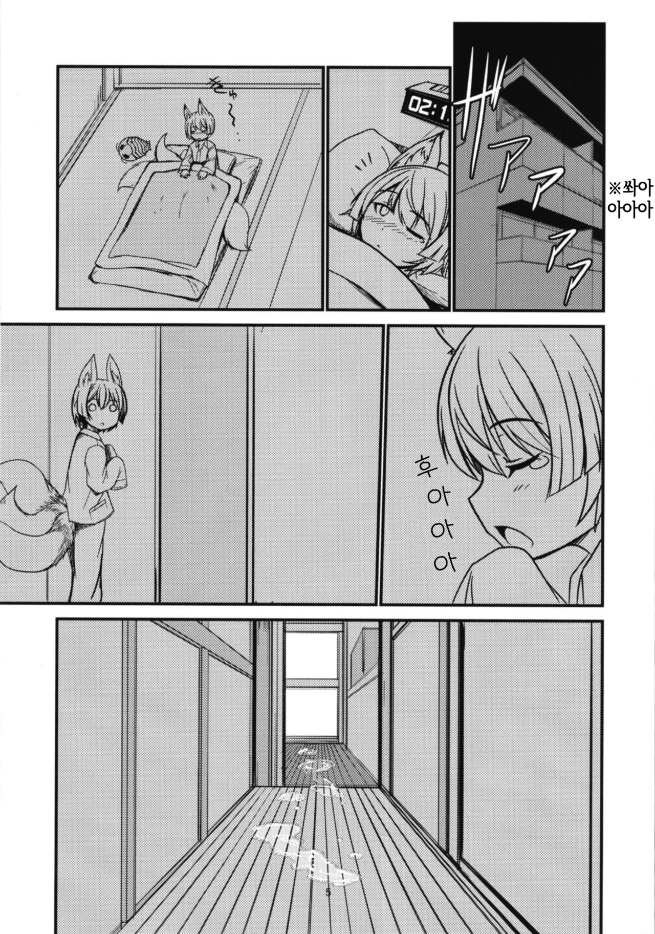 Byakko no Tou Sono Ni | 하얀 여우의 탕 그 두 번째 page 3 full