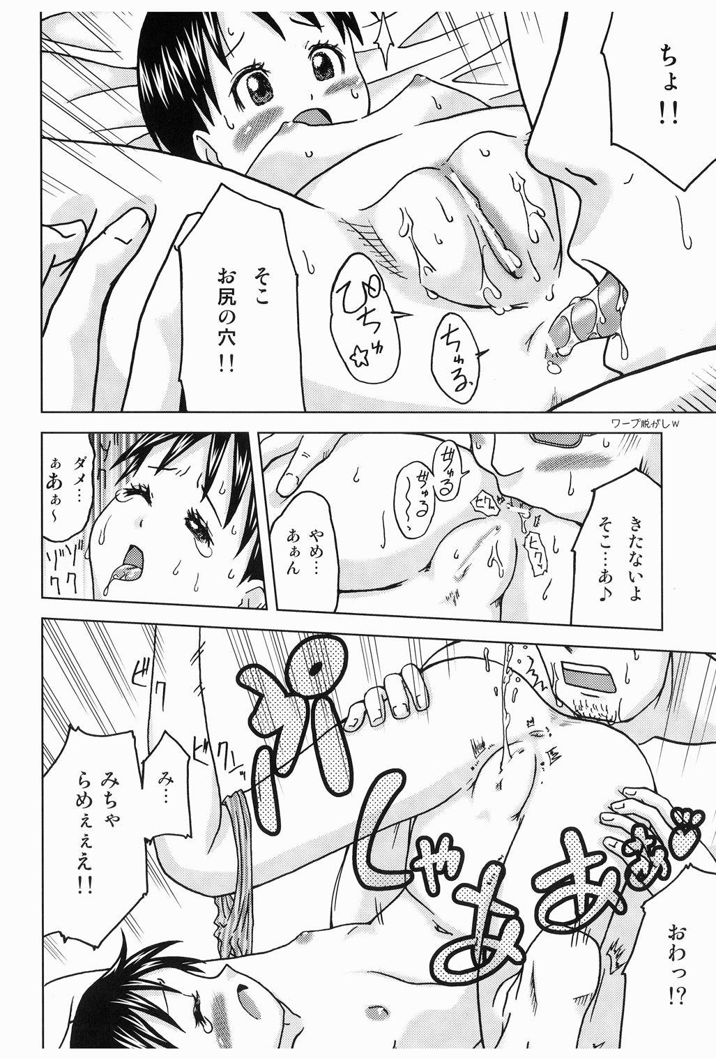 Hacchake Miura-san page 9 full