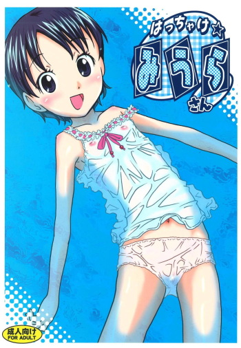[Coonelius (Coo)] Hacchake Miura-san (Yotsubato!) [Digital] cover