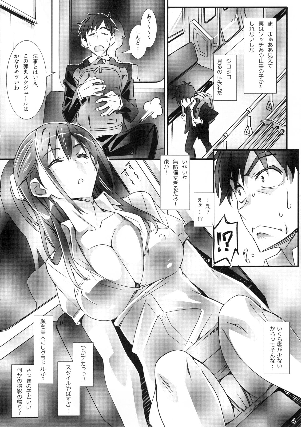 Phantom Pleasure page 3 full