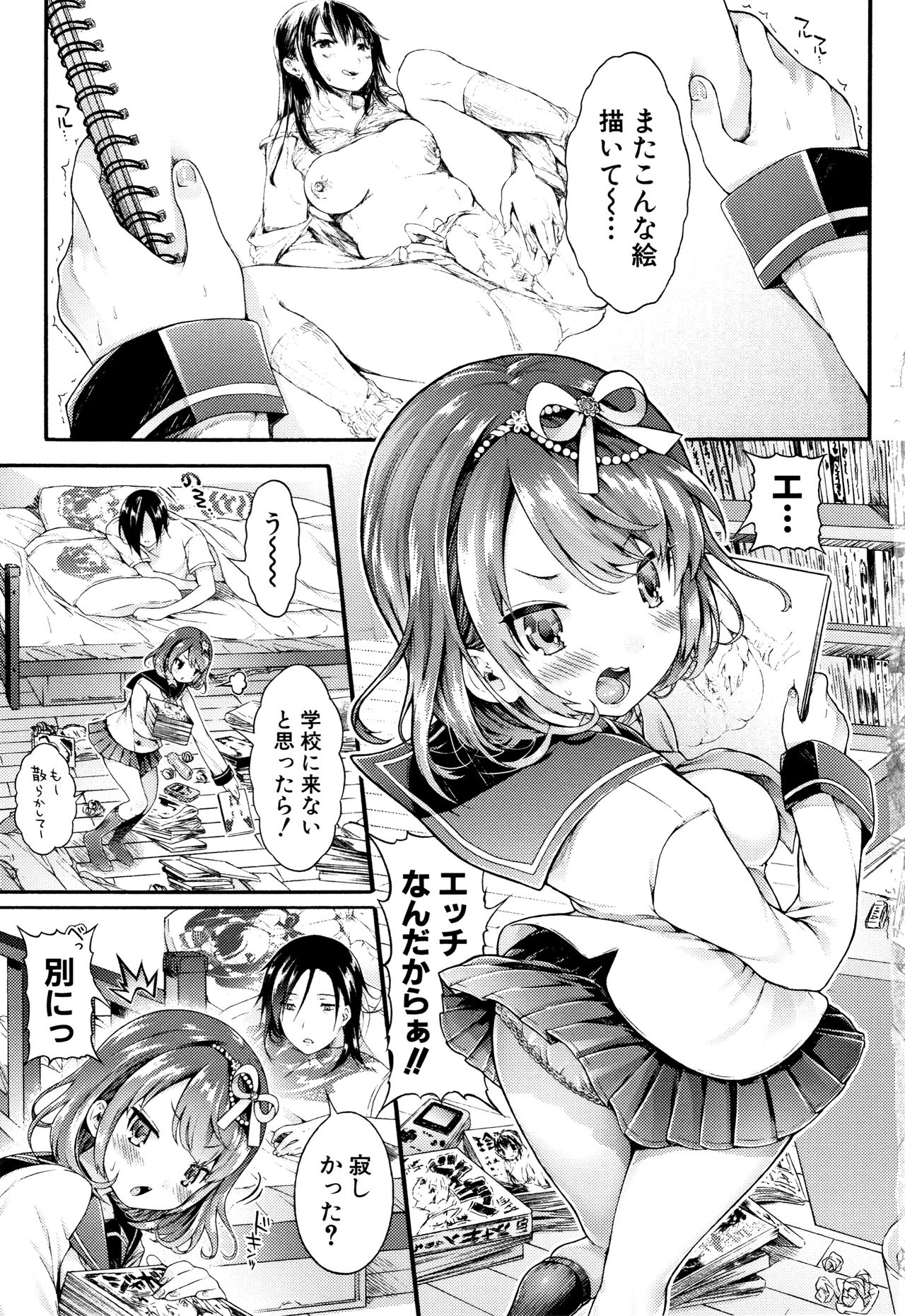 Osananajimi Sotsugyoushiki page 5 full