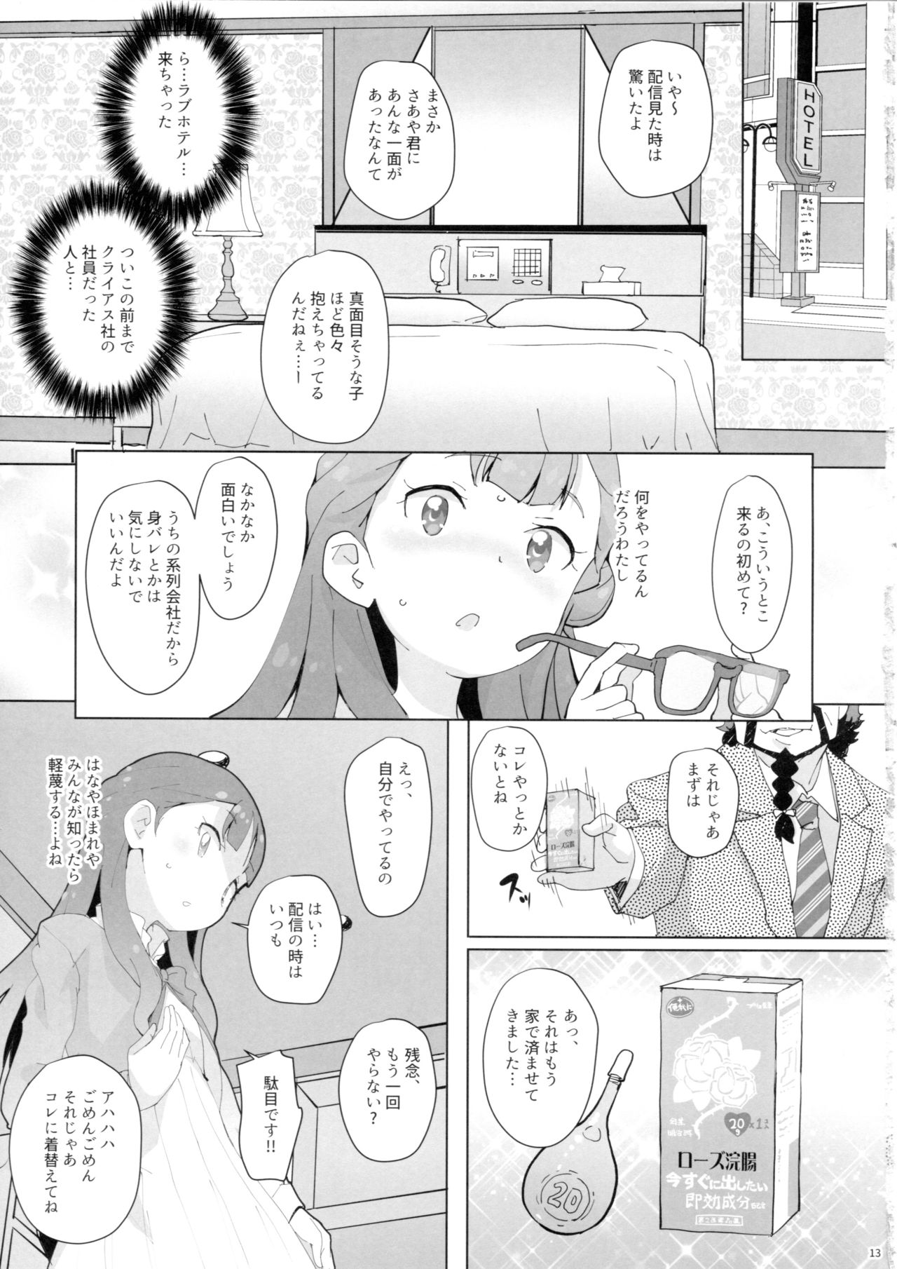 Oshiri Shoujo - Anal Angel page 12 full