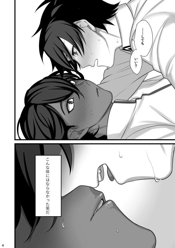 Amai Hokorobi page 5 full