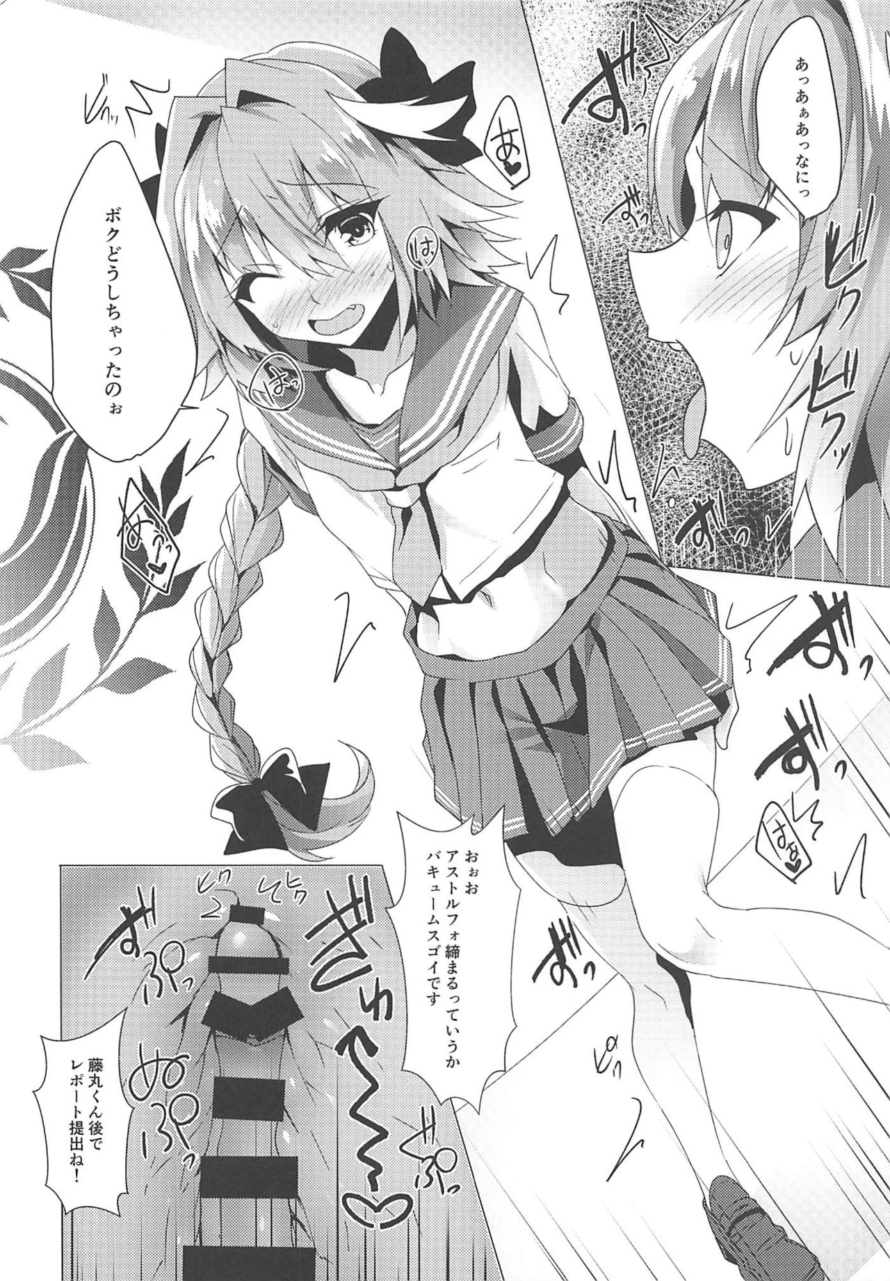 Anoko no Naka ni Rayshift page 11 full