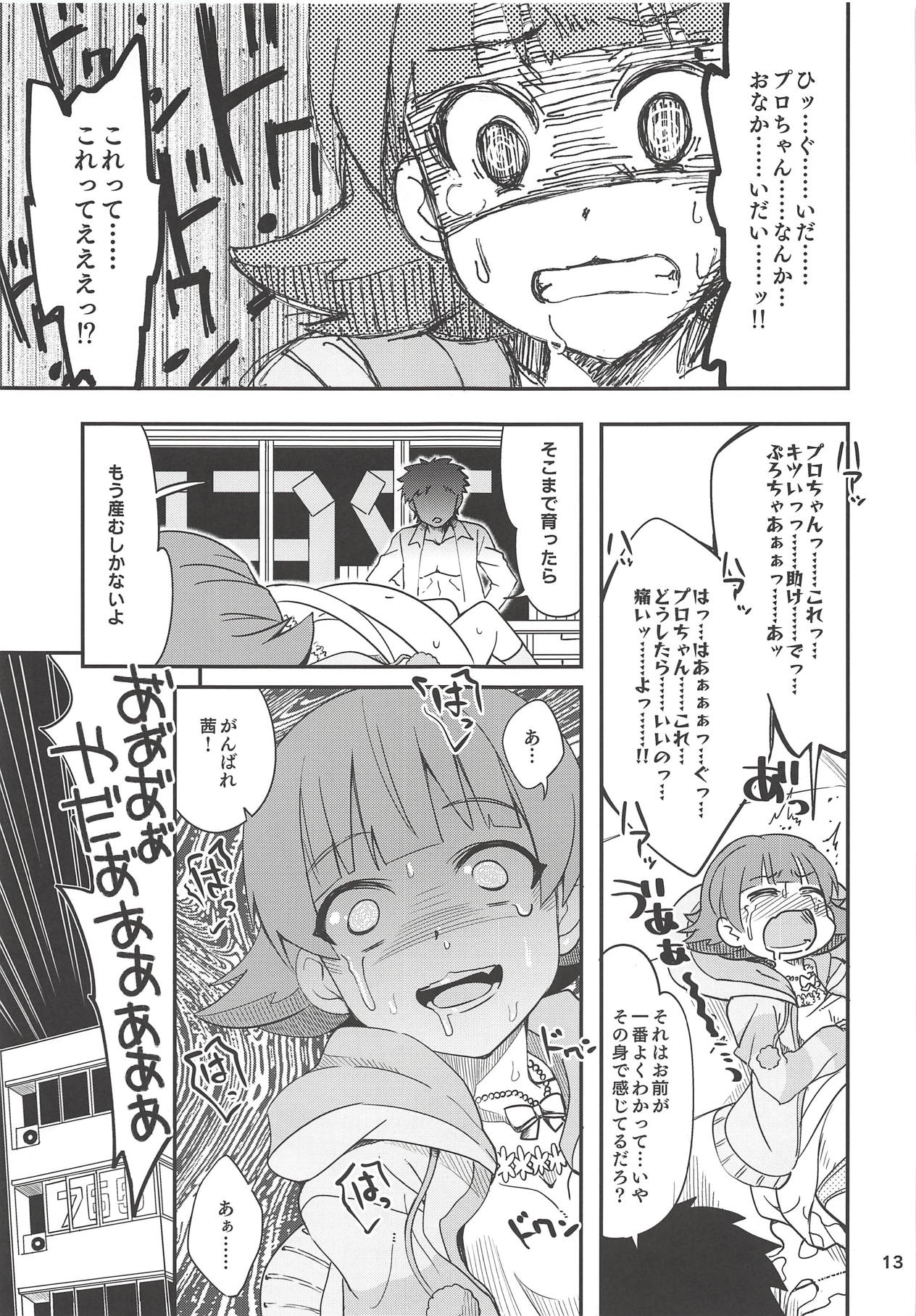 Fueru Akane-chan page 12 full