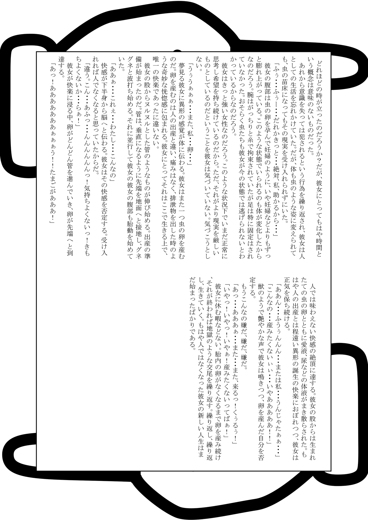 TRANS STORY Shoujo Henka Kitan 1 ~Hachi ni Natta Shoujo~ page 12 full