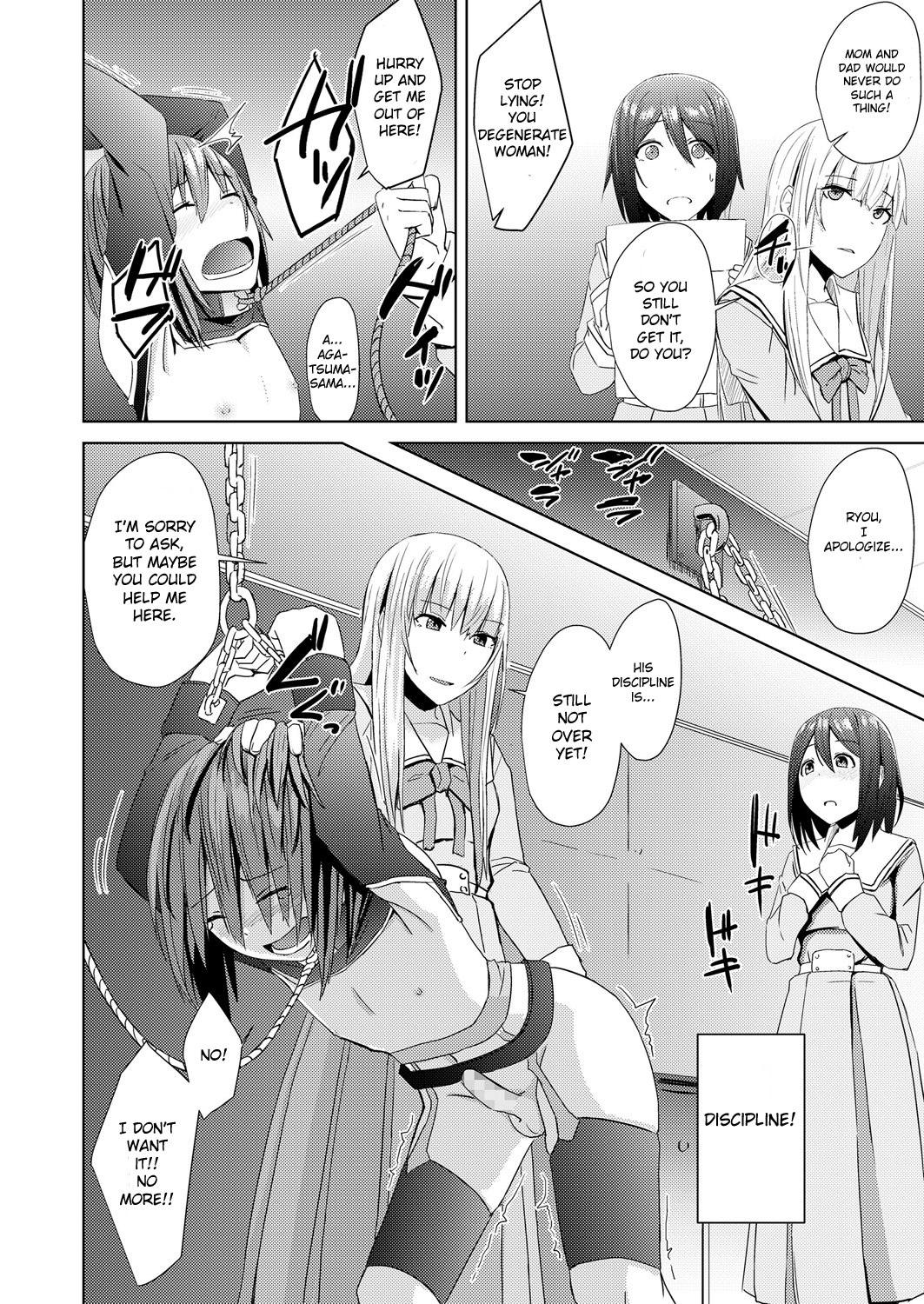 Watashitachi no Kizashi page 8 full