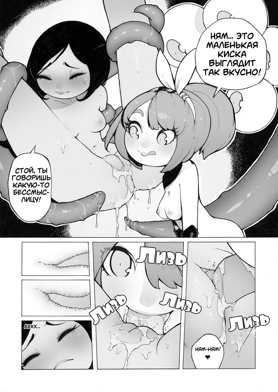 - Secret Star Juice vol.2 page 11 full