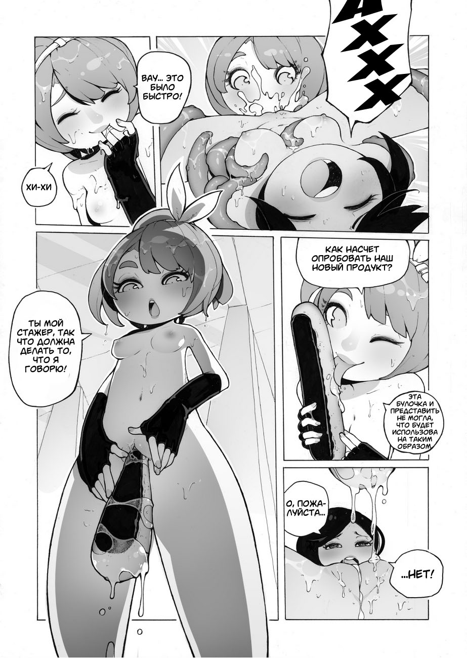 - Secret Star Juice vol.2 page 12 full