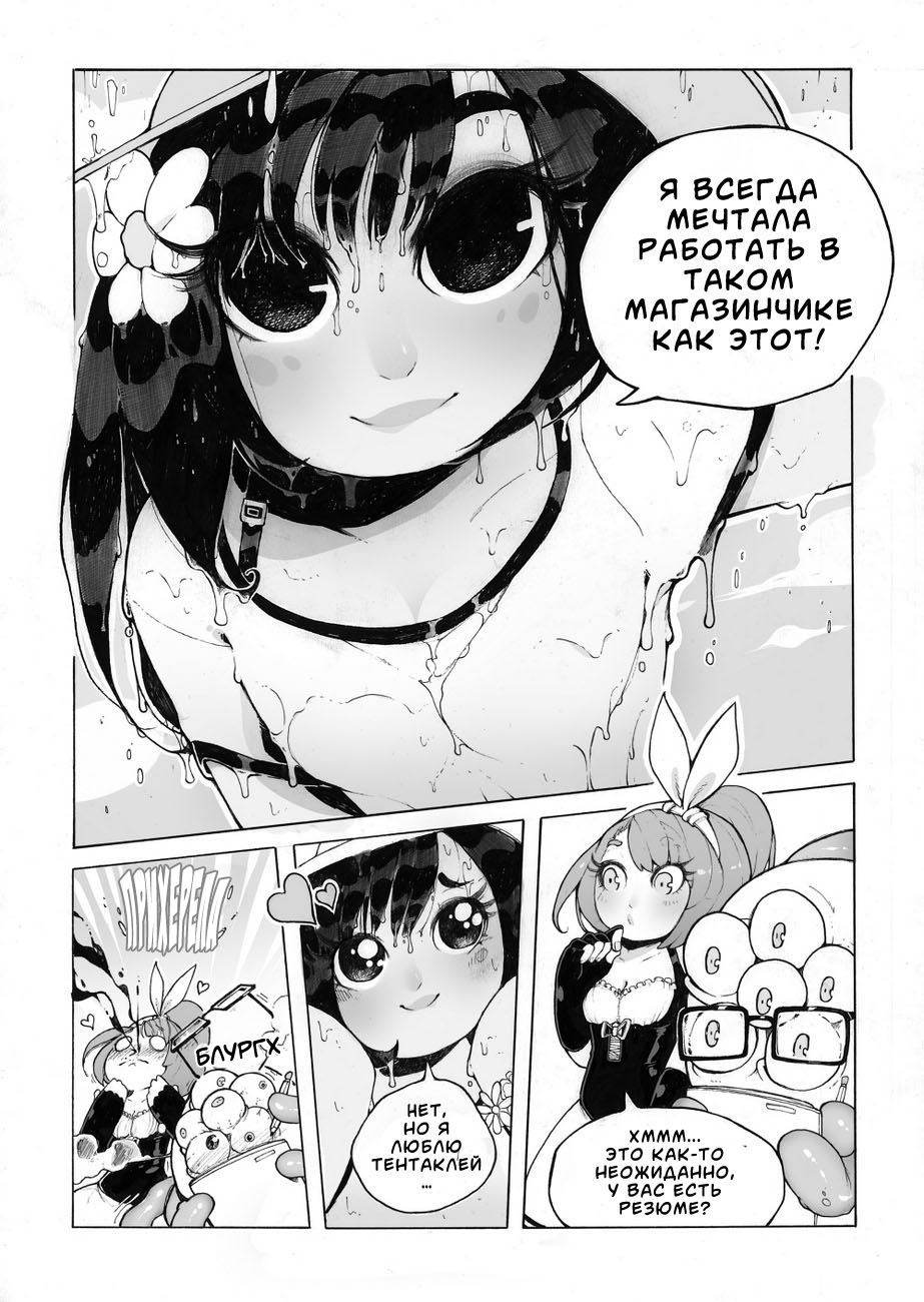 - Secret Star Juice vol.2 page 3 full