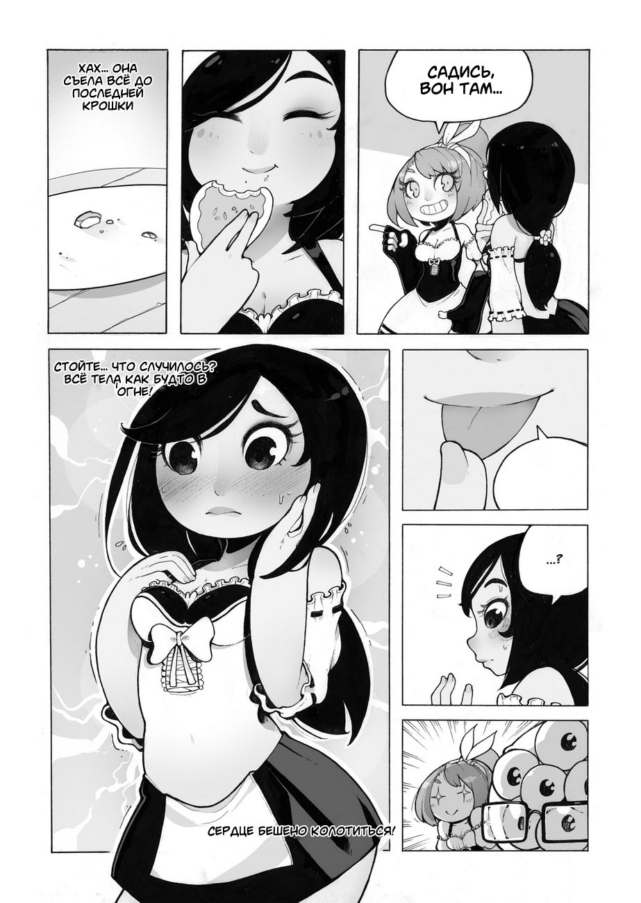 - Secret Star Juice vol.2 page 5 full