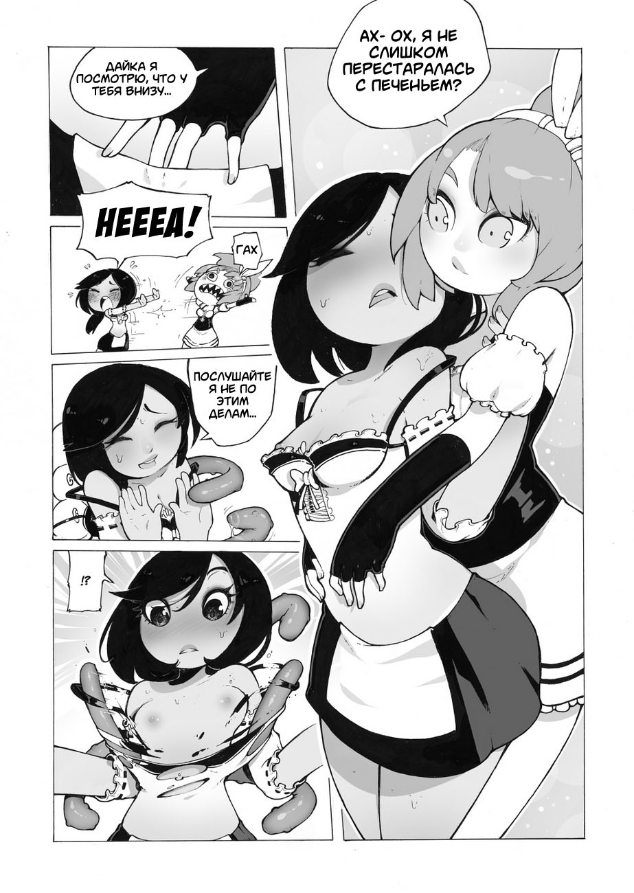 - Secret Star Juice vol.2 page 7 full