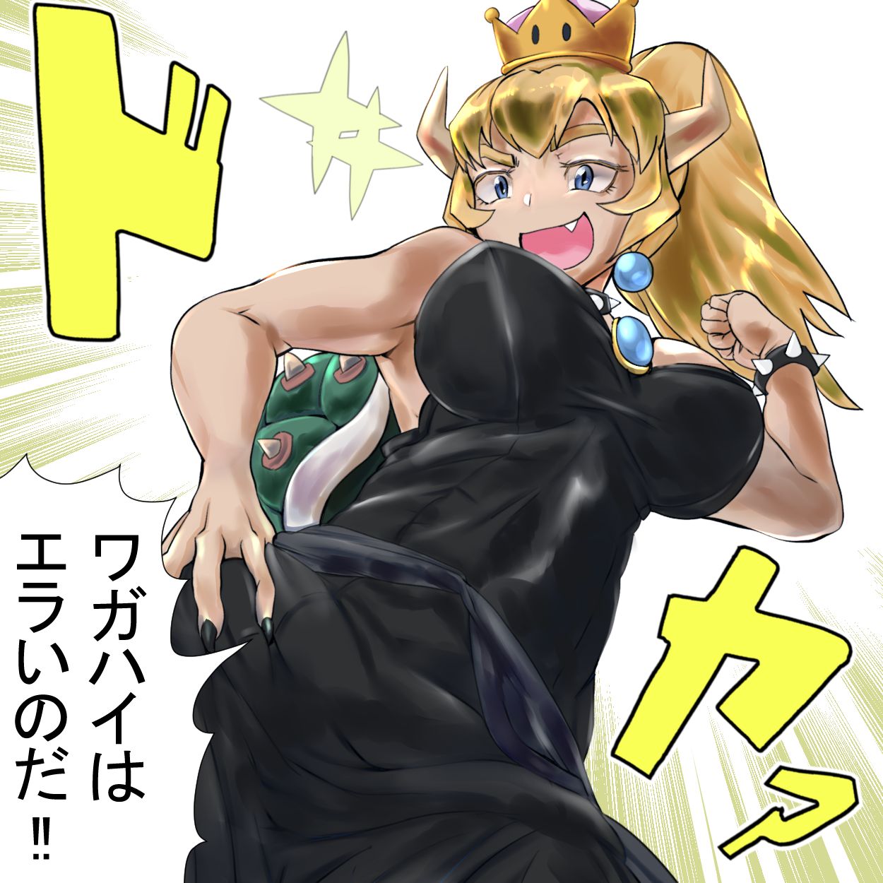 Princess Bowsette collection page 5 full