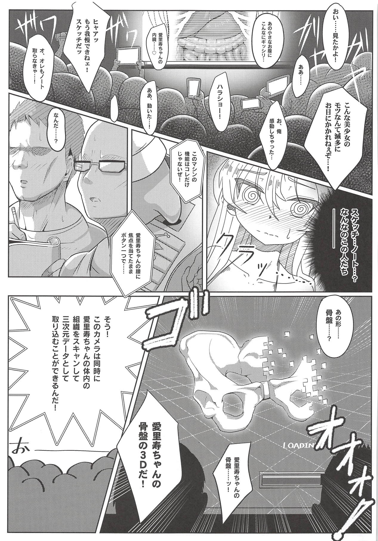 Shimada Arisu-chan de Manabu Onnanoko no Jintai <Kotsuban Hen> Jou page 12 full