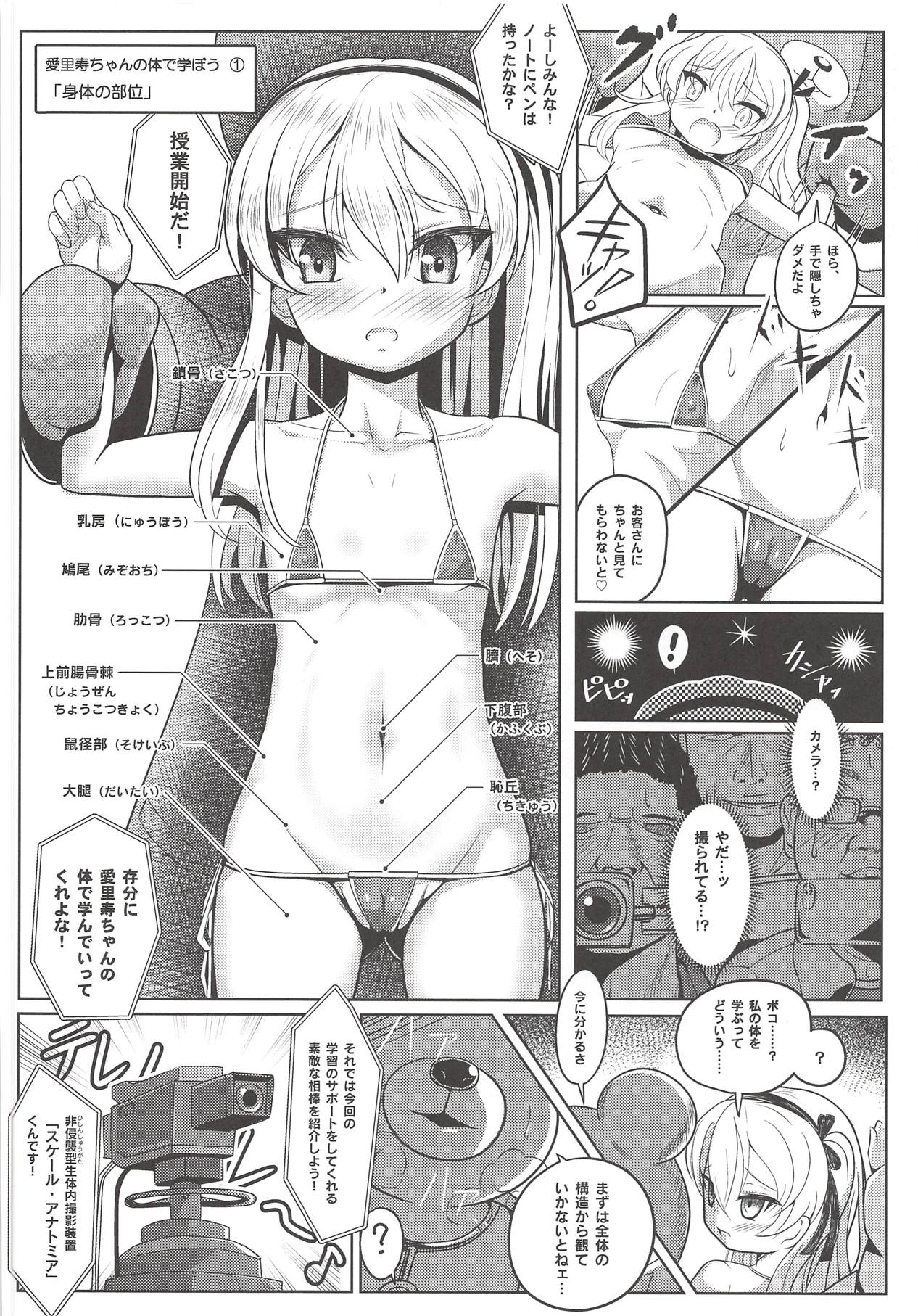 Shimada Arisu-chan de Manabu Onnanoko no Jintai <Kotsuban Hen> Jou page 9 full