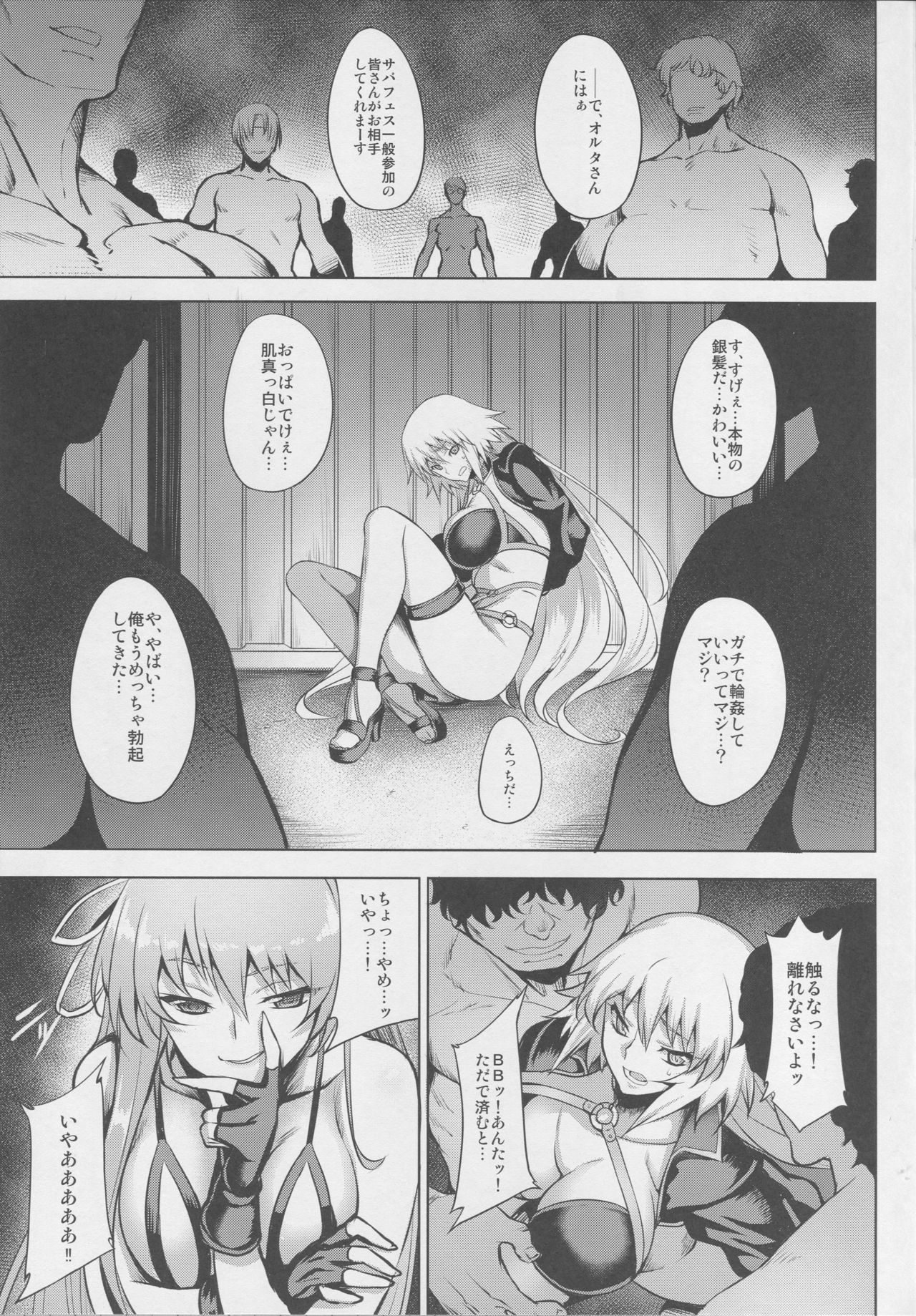 ENDLESS VACANCES page 5 full