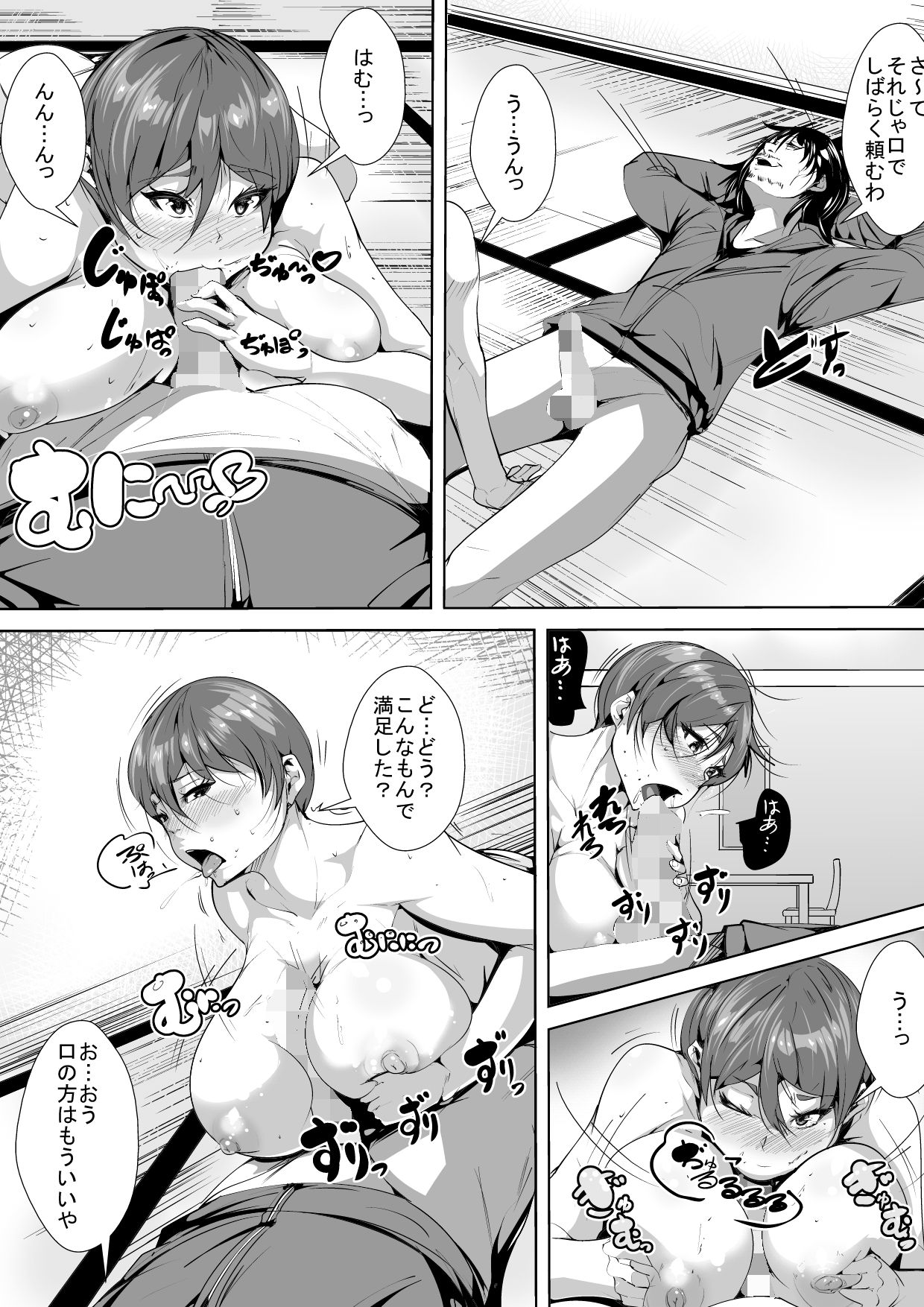 Jibun o Ijimeteita Onna ni Saimin Choukyou page 11 full