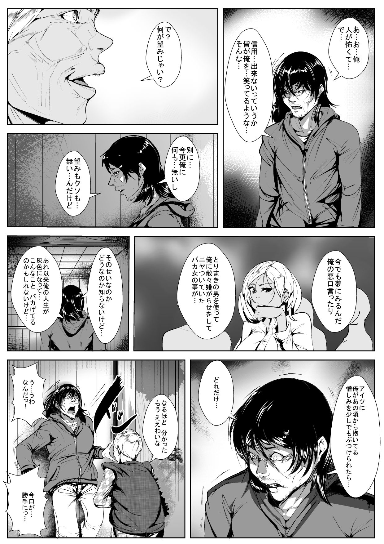 Jibun o Ijimeteita Onna ni Saimin Choukyou page 4 full