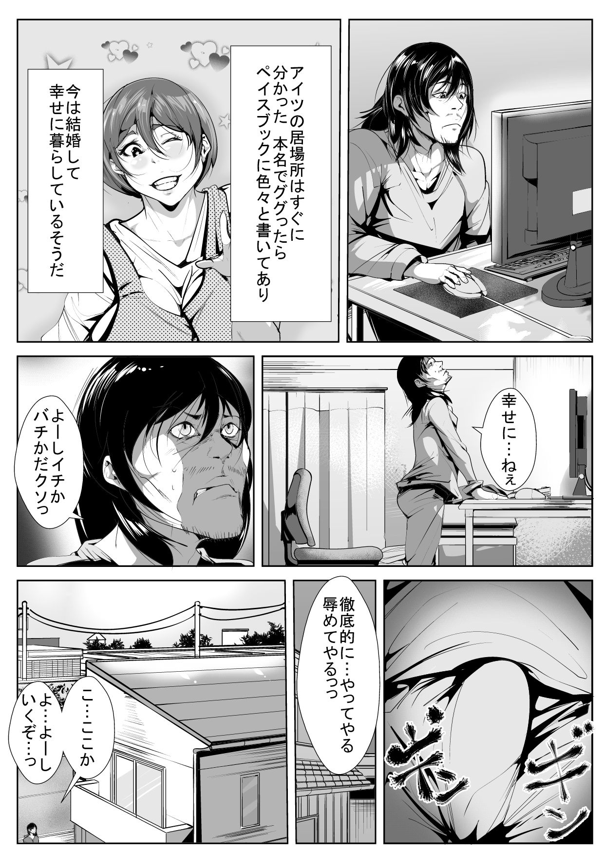 Jibun o Ijimeteita Onna ni Saimin Choukyou page 6 full