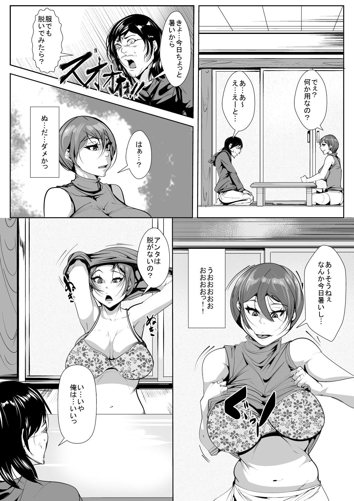 Jibun o Ijimeteita Onna ni Saimin Choukyou page 8 full