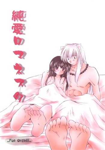 (C66) [Sakurakan (Seriou Sakura)] Junai Romanesque (Inuyasha) [English] [EHCove] cover