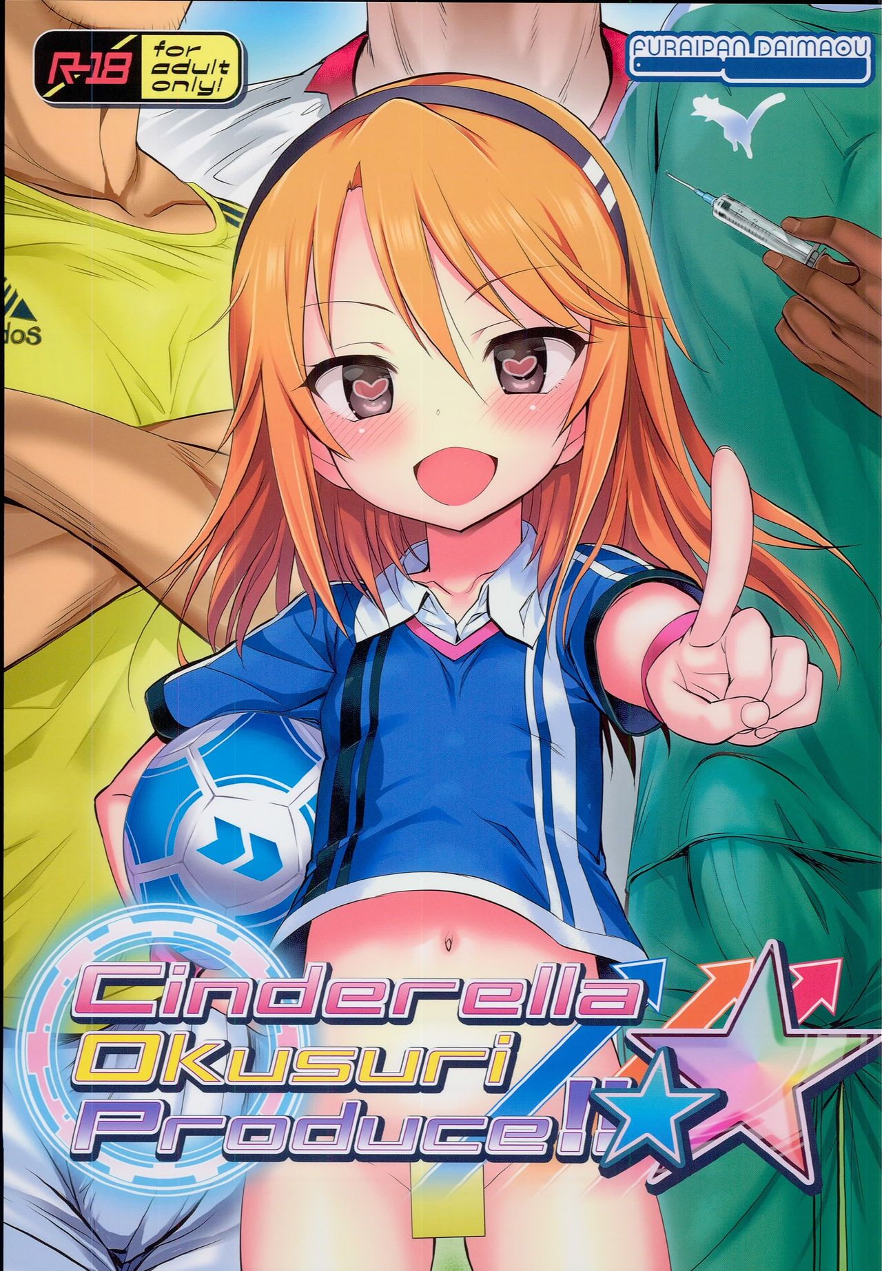 Cinderella Okusuri Produce!! ☆★ page 1 full
