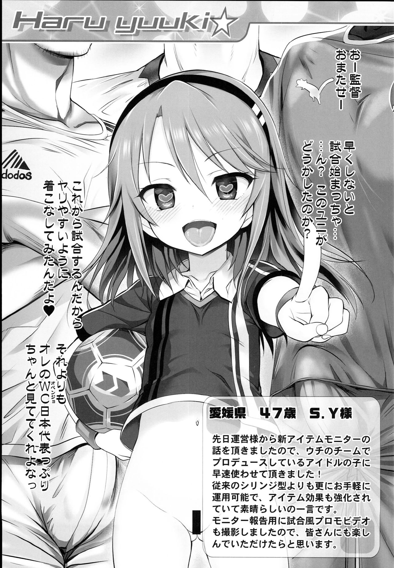 Cinderella Okusuri Produce!! ☆★ page 7 full
