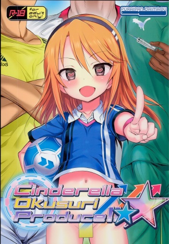 (C94) [Furaipan Daimaou (Chouchin Ankou)] Cinderella Okusuri Produce!! ☆★ (THE IDOLM@STER CINDERELLA GIRLS) cover