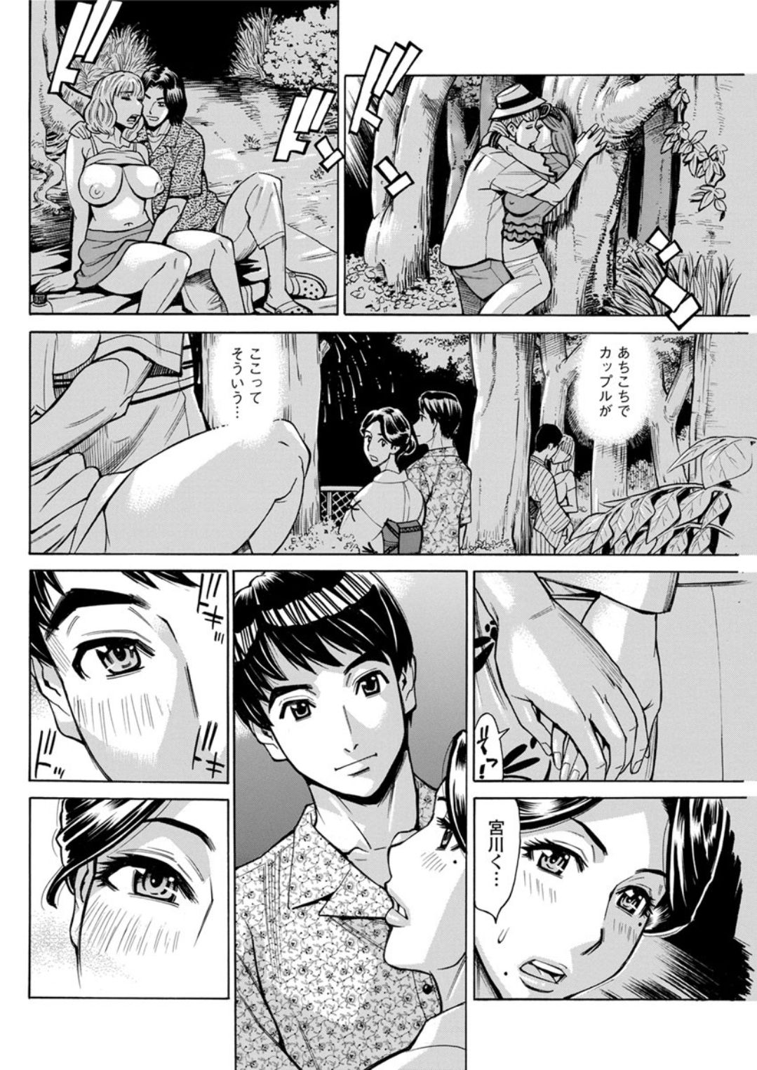 Hitojima Koi Hanabi page 10 full