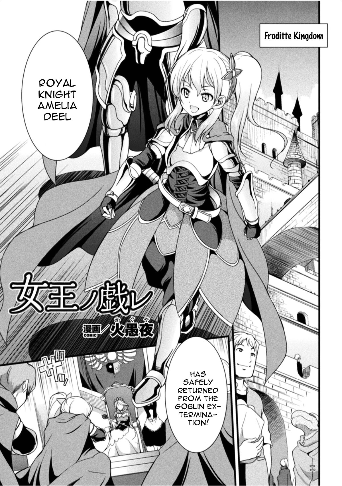 Joou no Tawamure page 1 full