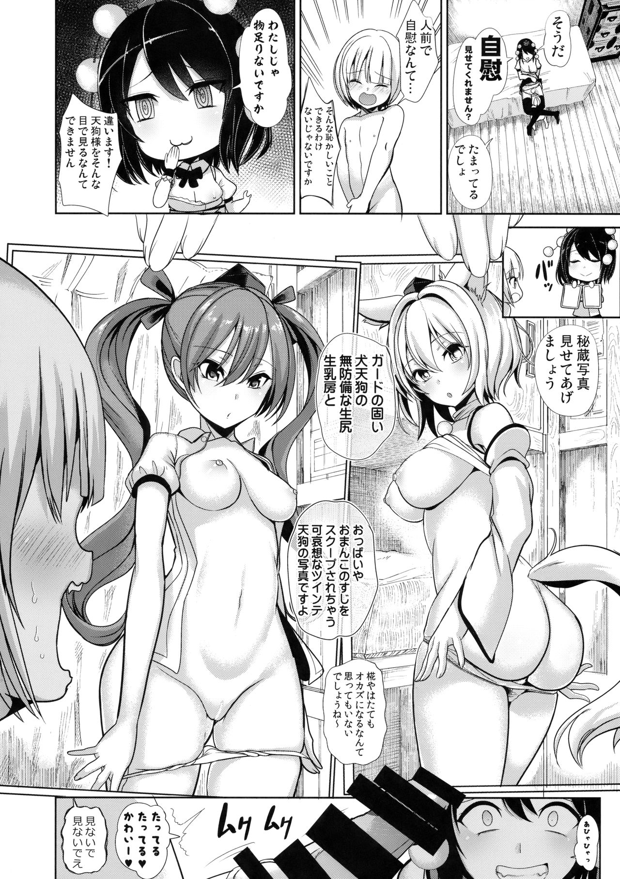 Nyotengu ni Yuukai Sarete Itazura Sareta Shota-kun no Kiroku page 11 full