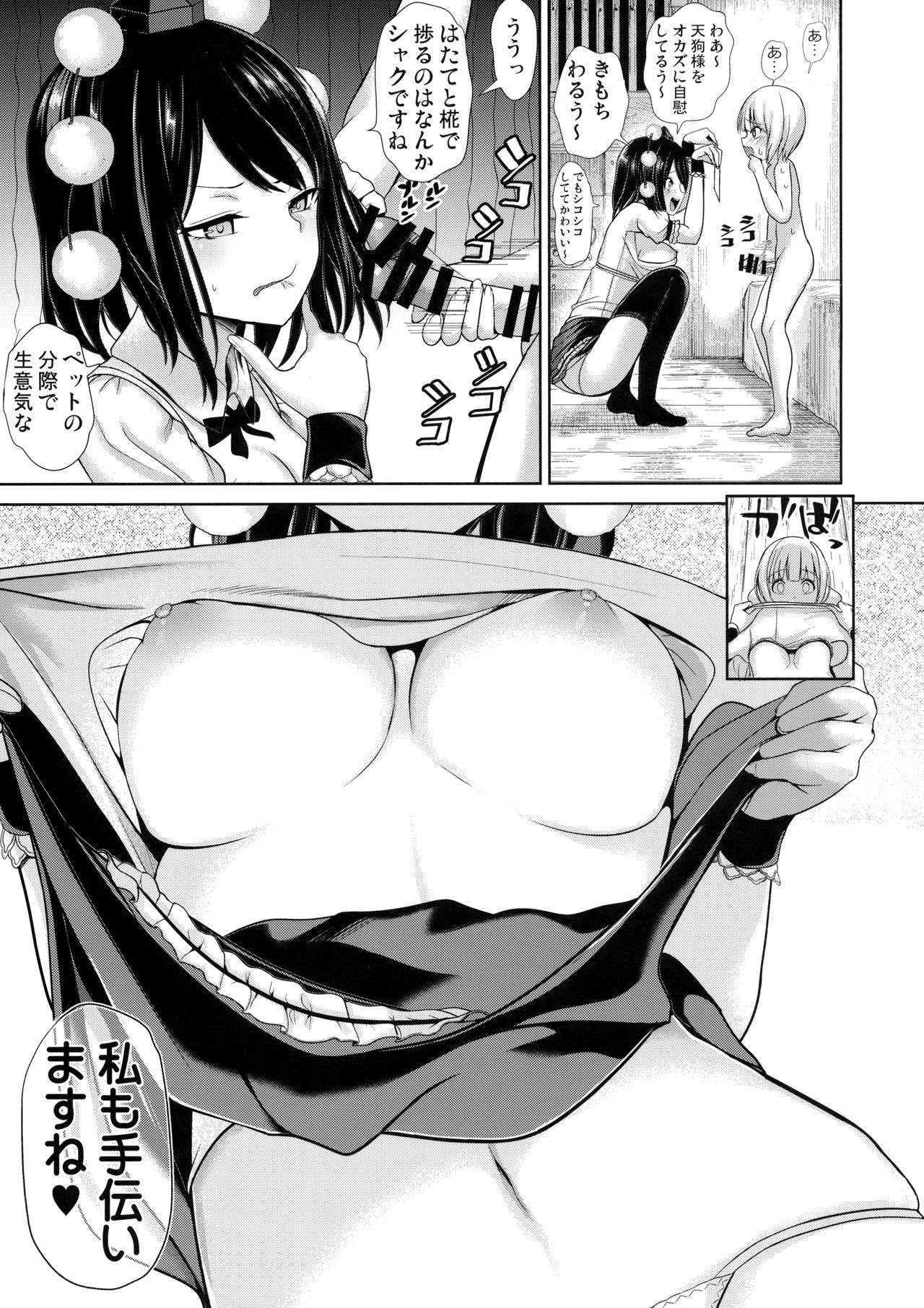 Nyotengu ni Yuukai Sarete Itazura Sareta Shota-kun no Kiroku page 12 full