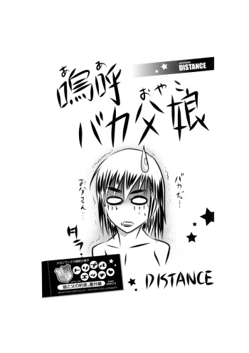 [DISTANCE] Aa Baka Oyako (HHH Triple H Melonbooks Gentei Shousasshi) [Digital] cover