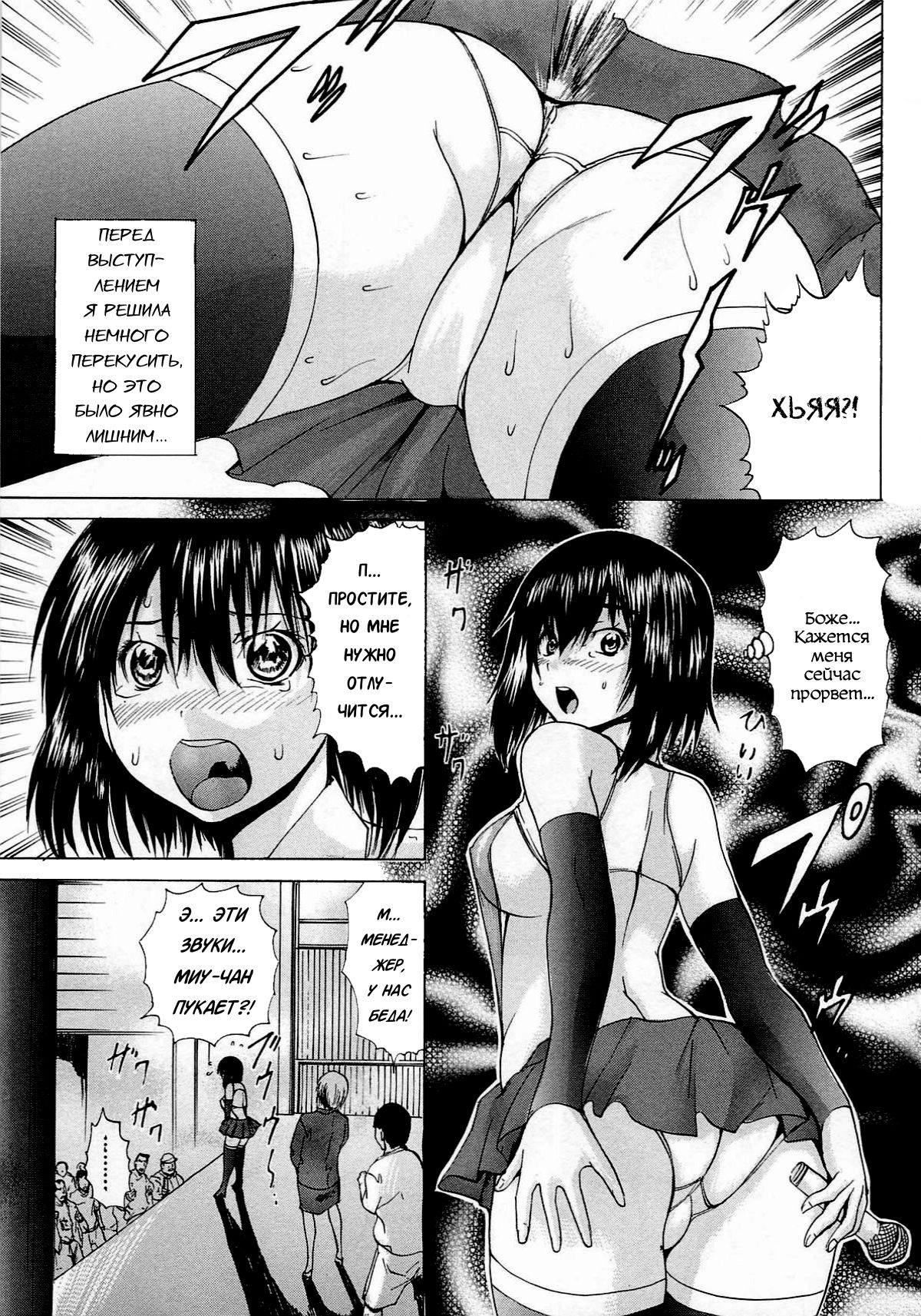 Ananie Idol Ch.6 page 3 full