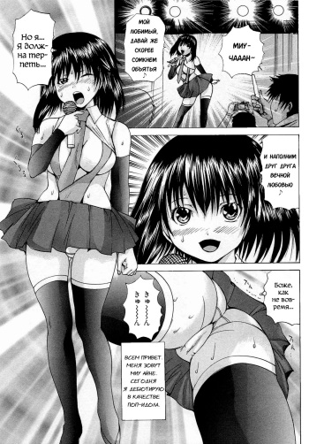 [Gekka Saeki] Ananie Idol Ch.6 [RUS] cover