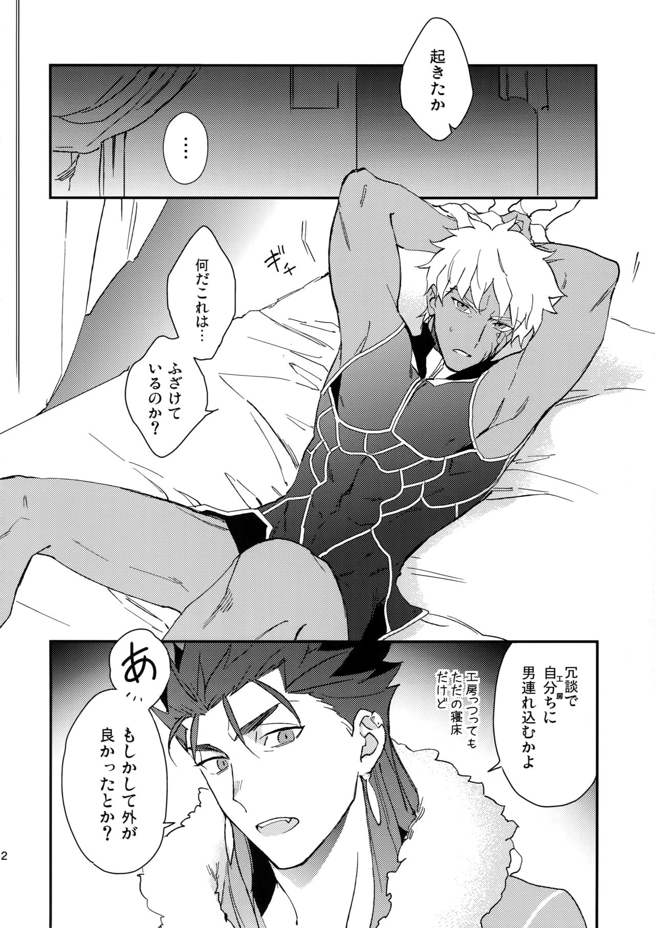 Doro to Kemuri page 11 full