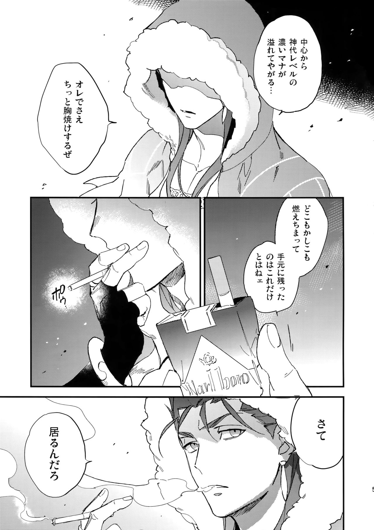 Doro to Kemuri page 4 full