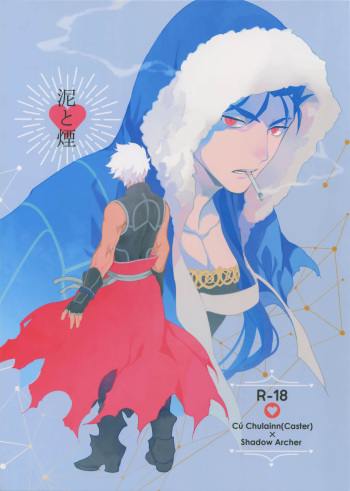 (Dai 8-ji ROOT4to5) [Yoke (emya)] Doro to Kemuri (Fate/Grand Order) cover