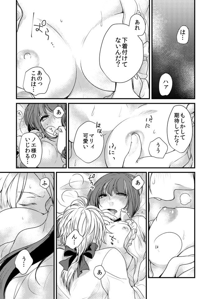 Aishiteru, to Sasayaite page 10 full