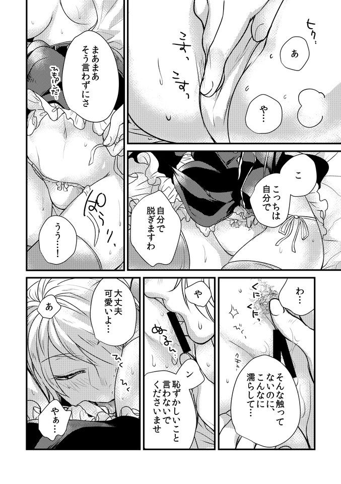 Aishiteru, to Sasayaite page 11 full