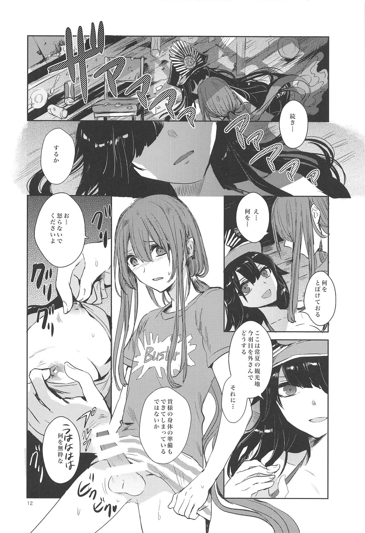 Himegoto wa Tokonatsu no Yoru ni page 11 full