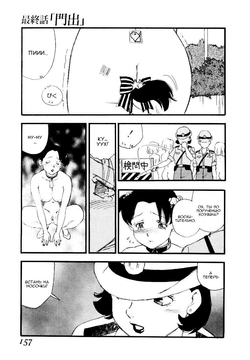 Volunteer Breeding | Волонтёрская селекция Ch. 8 page 11 full
