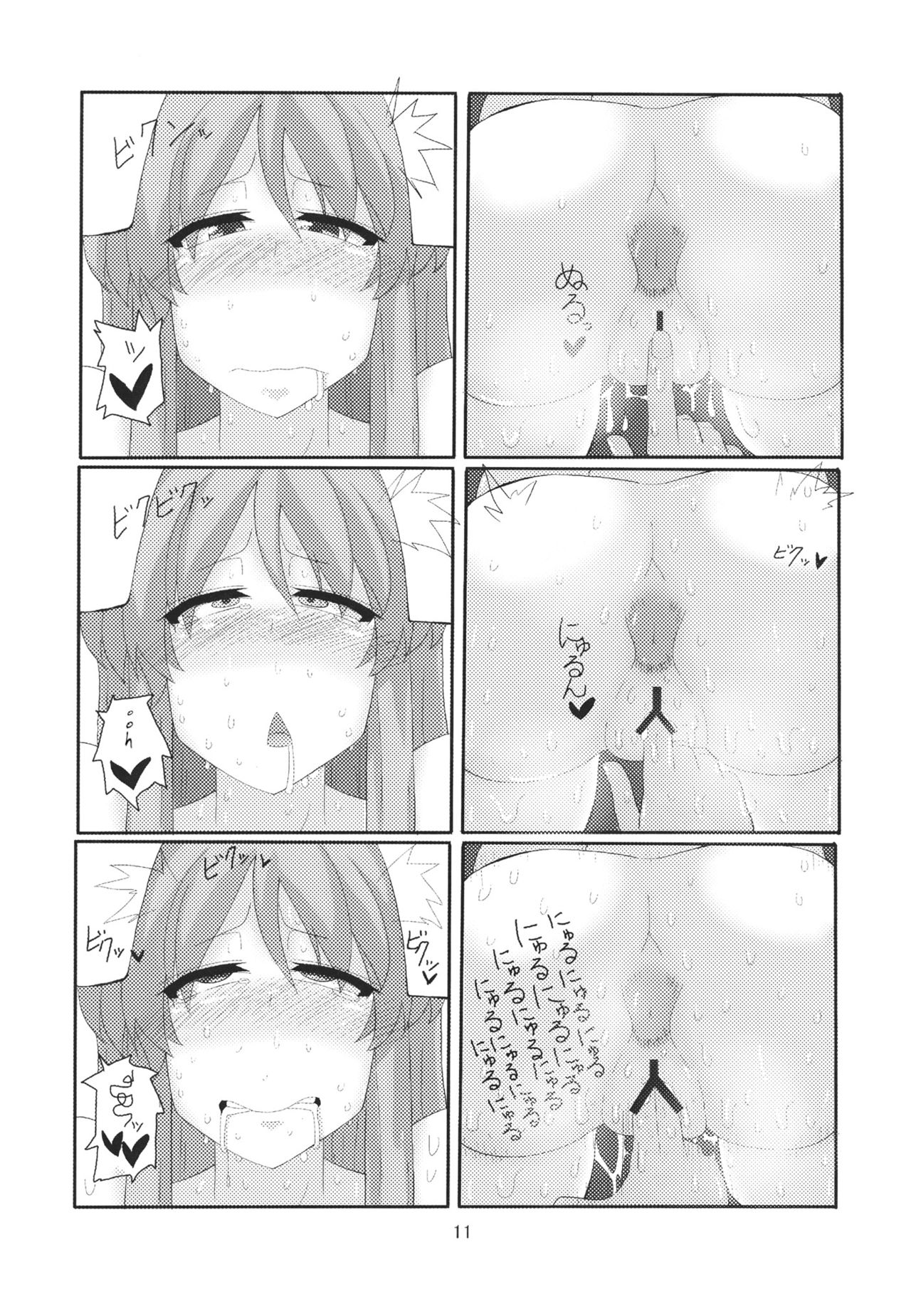 Hitozuma Udon page 10 full