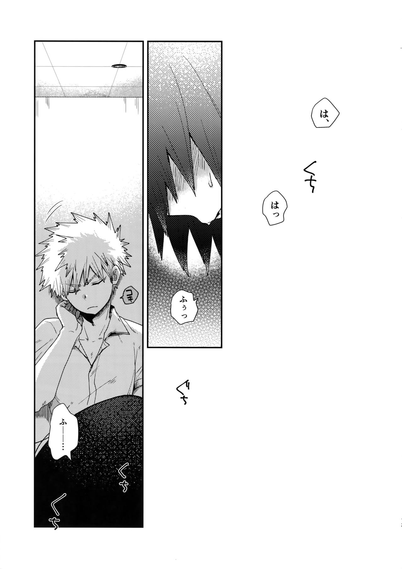 Amari Hamaranu You ni page 12 full